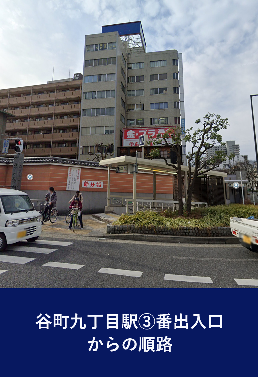 難波駅（泉の広場）から1