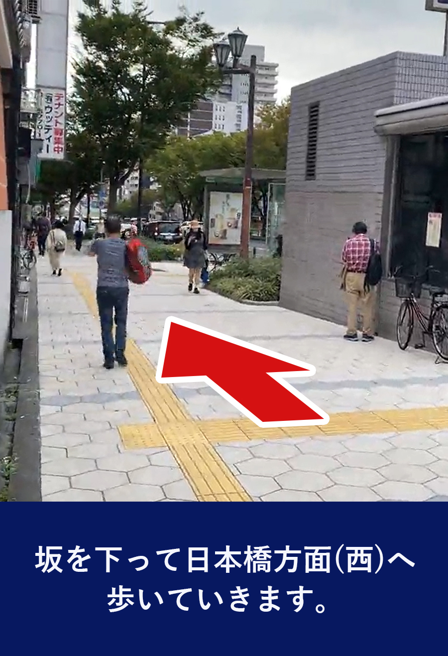 難波駅（泉の広場）から2