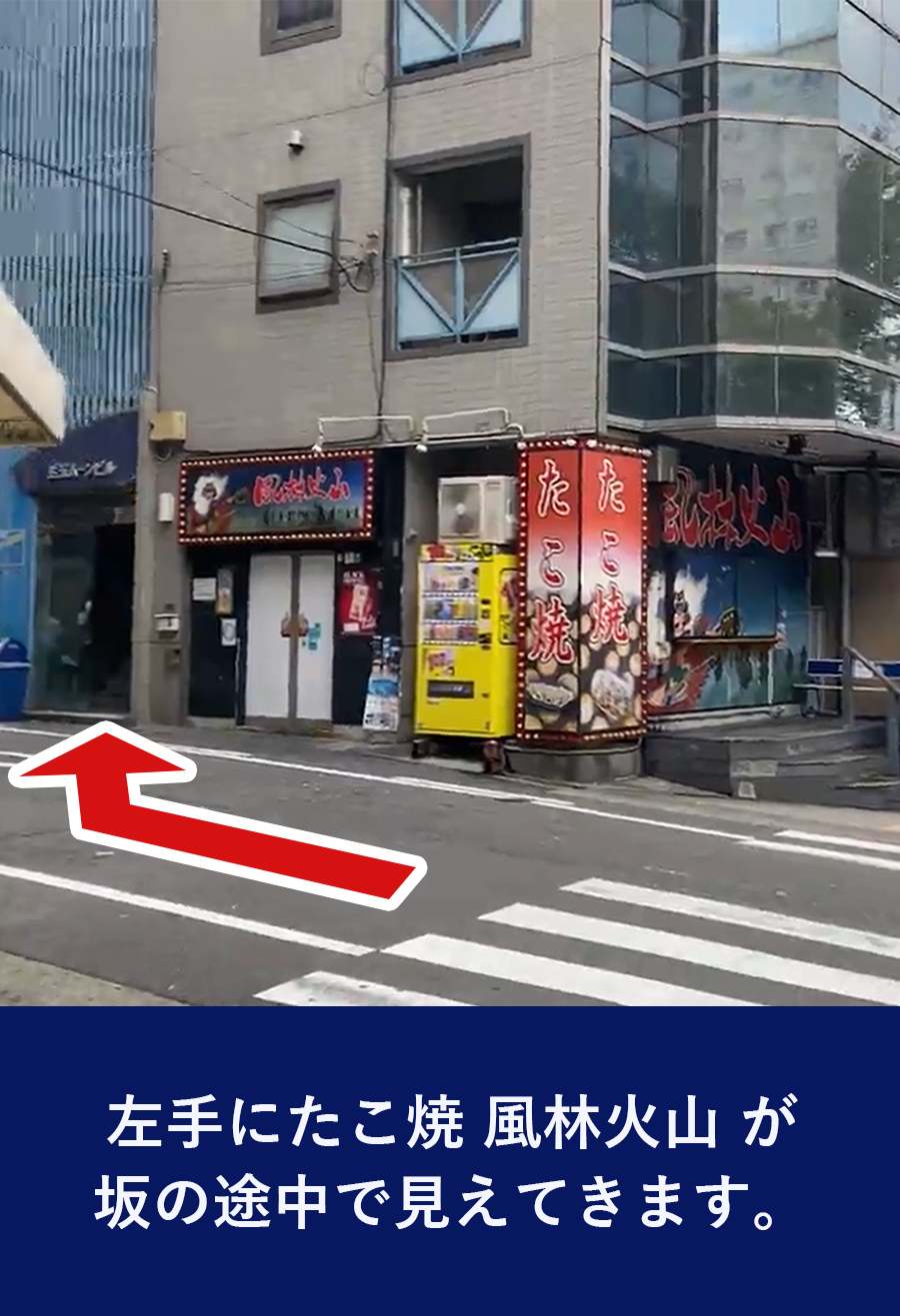 難波駅（泉の広場）から3
