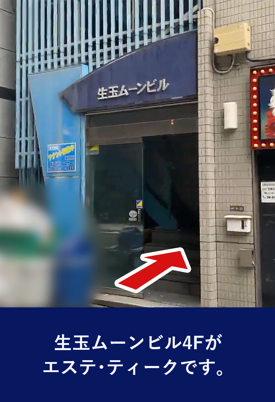 難波駅（泉の広場）から4
