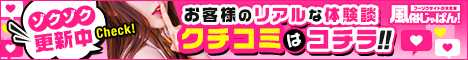 口コミ体験談一覧 大阪回春性感エステ ティーク 谷九店｜風俗じゃぱん
