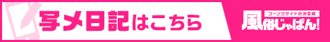 写メ日記一覧 大阪回春性感エステ ティーク 谷九店｜風俗じゃぱん
