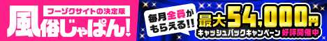 谷九(谷町九丁目)の風俗は「風俗じゃぱん」にお任せ！
