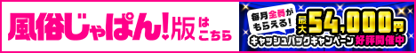 店舗詳細 大阪回春性感エステ ティーク 谷九店｜風俗じゃぱん
