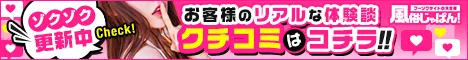口コミ体験談一覧 大阪回春性感エステ ティーク 谷九店｜風俗じゃぱん
