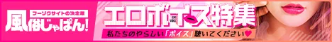 在籍一覧 大阪回春性感エステ ティーク 谷九店｜風俗じゃぱん

