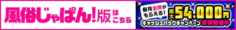 店舗詳細 大阪回春性感エステ ティーク 谷九店｜風俗じゃぱん
