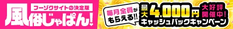 谷九(谷町九丁目)の風俗は「風俗じゃぱん」にお任せ！
