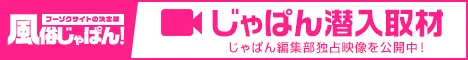潜入取材高画質動画一覧 大阪回春性感エステ ティーク 谷九店｜風俗じゃぱん